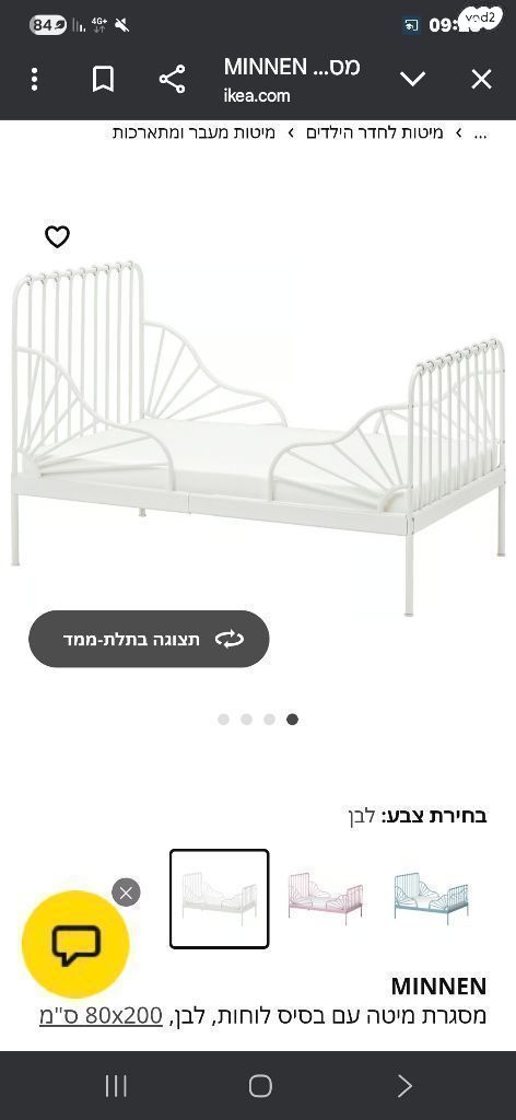 מיטה