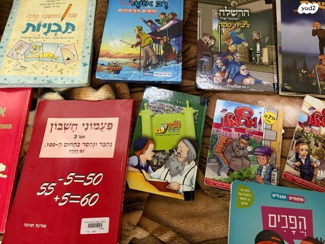 ספרי ילדים
