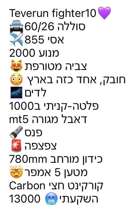 טברון פייטר10
