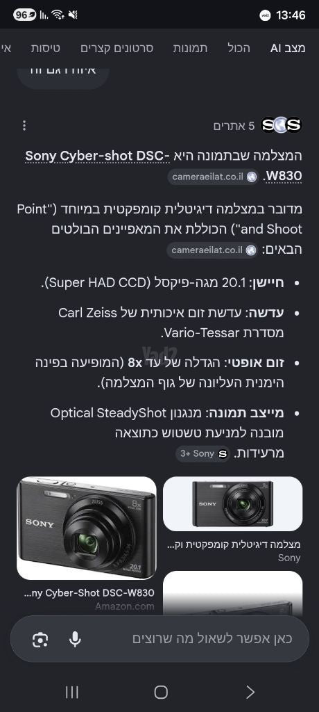 מצלמה