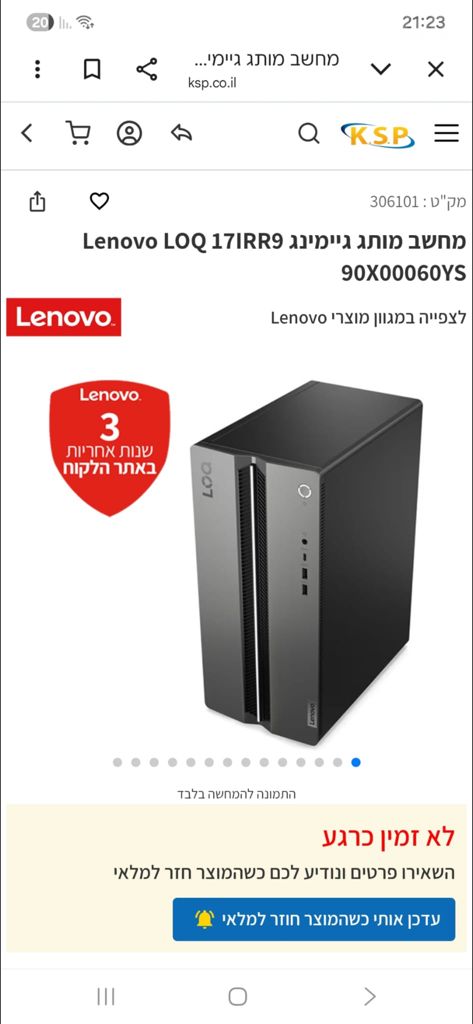 מחשב גיימינג