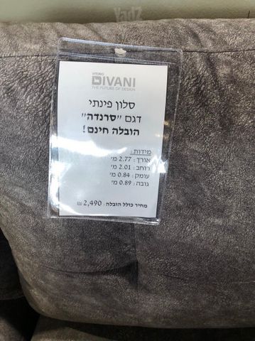 ספה פינתית