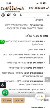 בר מים כמו חדש