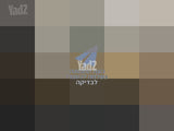 שולחן סלון