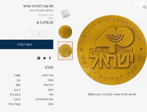 מדליה זהב