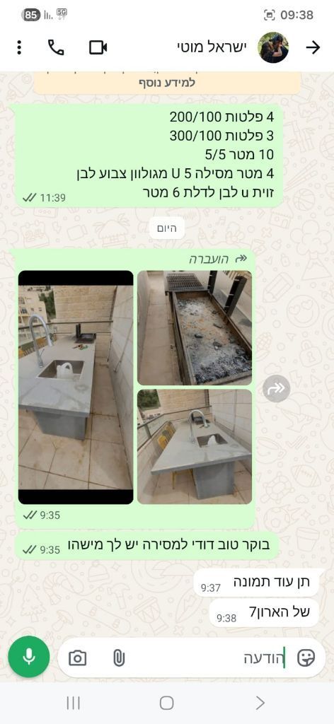 מטבח חוץ