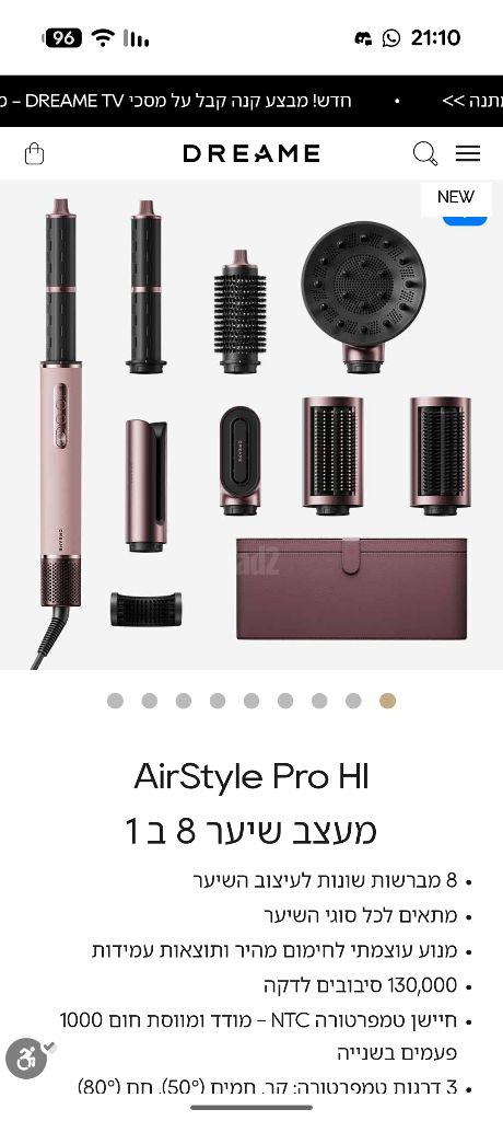 מעצב שיער dreame air style pro