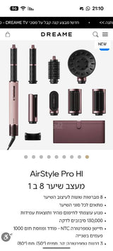 מעצב שיער dreame air style pro