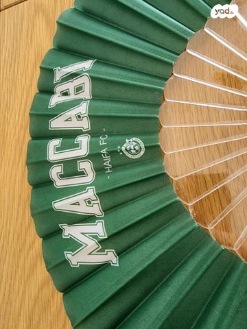 מאוורר יד MACCABI HAIFA FC