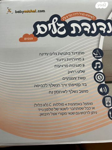 נדנדת גלים