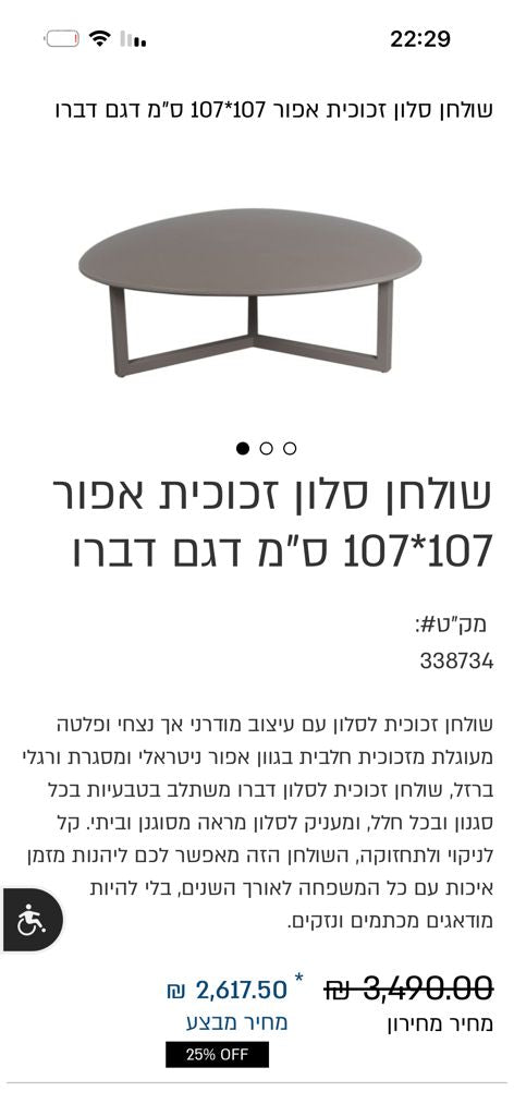 שולחן סלון