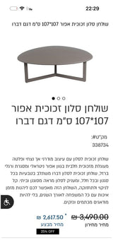 שולחן סלון