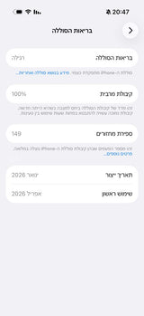 אייפון 17 פרו