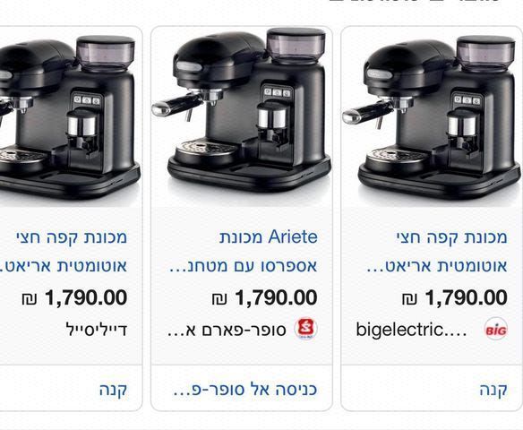 מכונת קפה