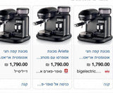 מכונת קפה