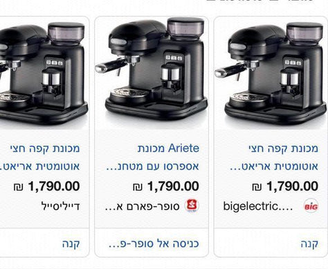 מכונת קפה