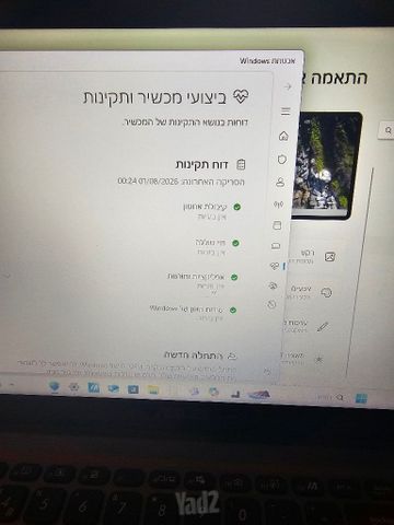 מחשב נייד