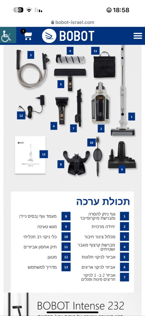 שואב שוטף bobot