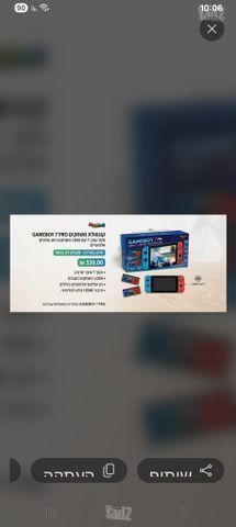 גמבוי  Gameboy 7 Pro