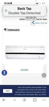 מסכן טןרנדו