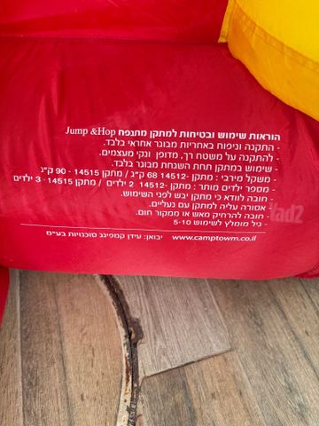 מתנפח לילדים