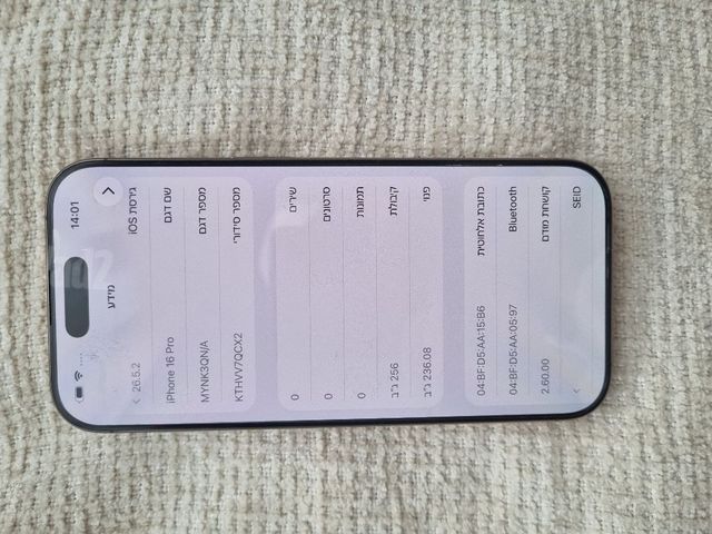 16 פרו 256/94%