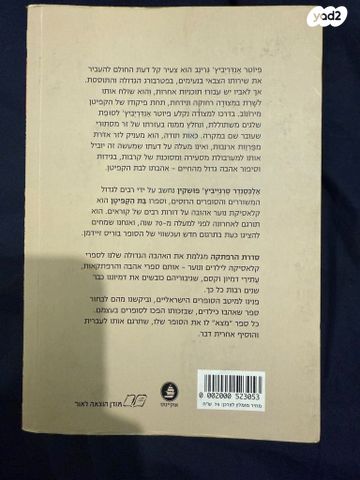 ספרי נוער