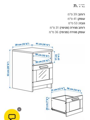 שידה