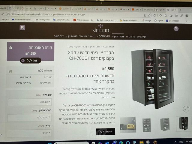 קרר יינות