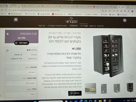 קרר יינות