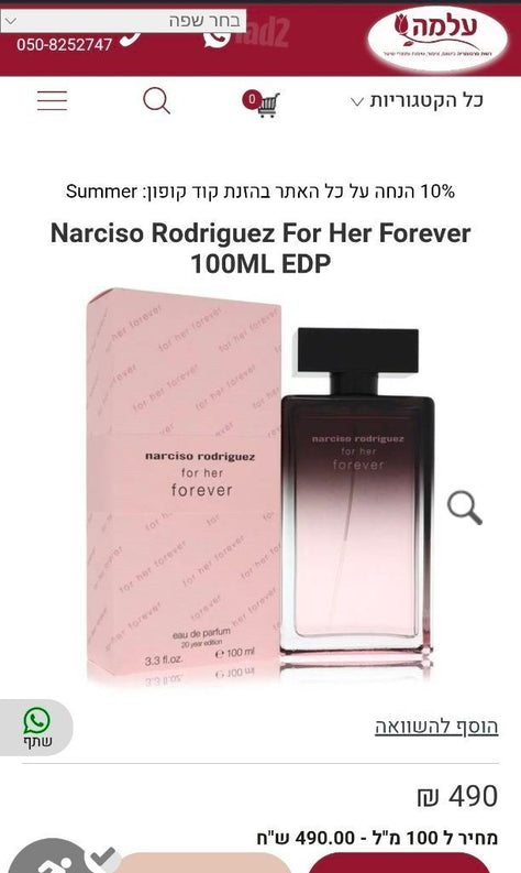 Narciso for her forever 100ml