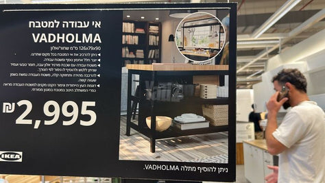 אי מטבח