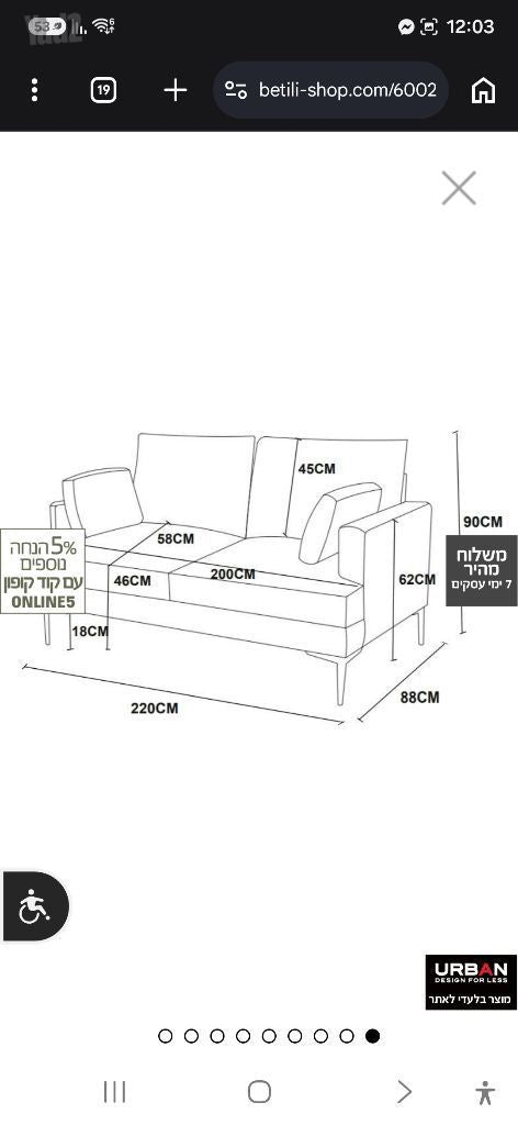 ספה 3 מושבים