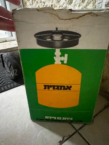אמגזית