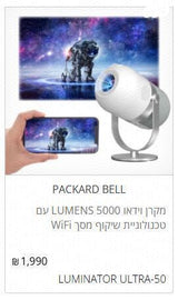מקרן וידיו