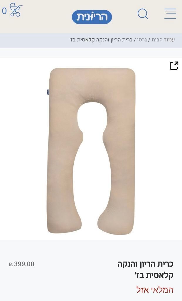 כרית הריון