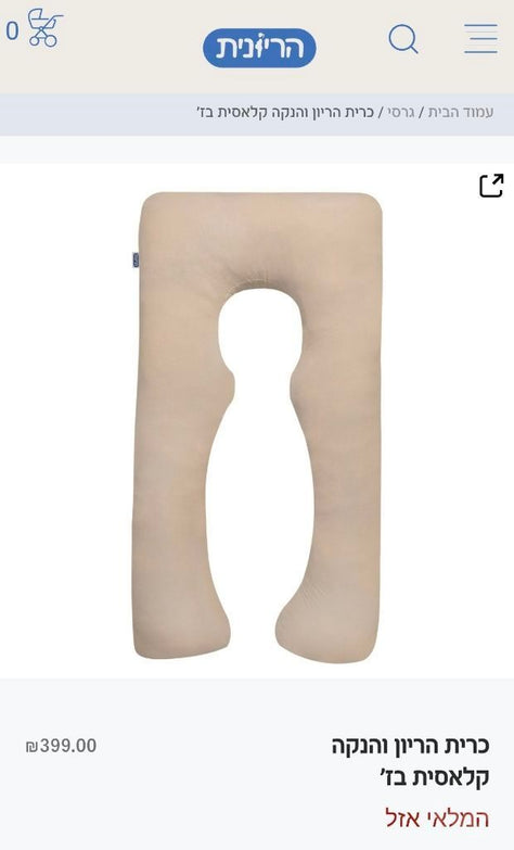 כרית הריון