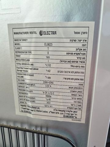 מקרר