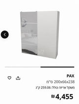 ארון איקאה