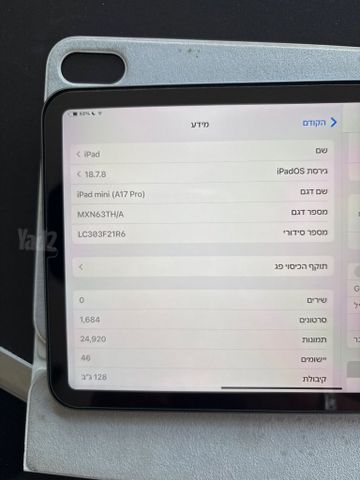 אייפד מיני ipad mini a17 pro