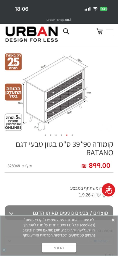 שידה / קומודה