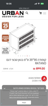 שידה / קומודה