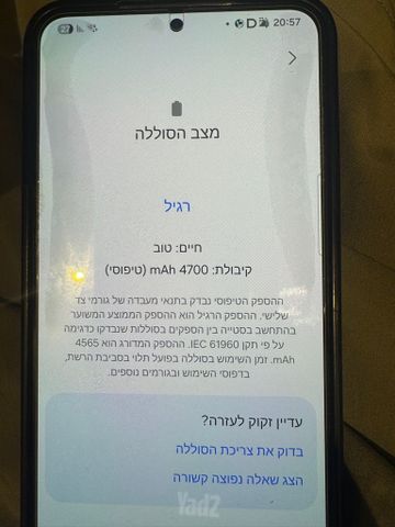 סמסונג S23+