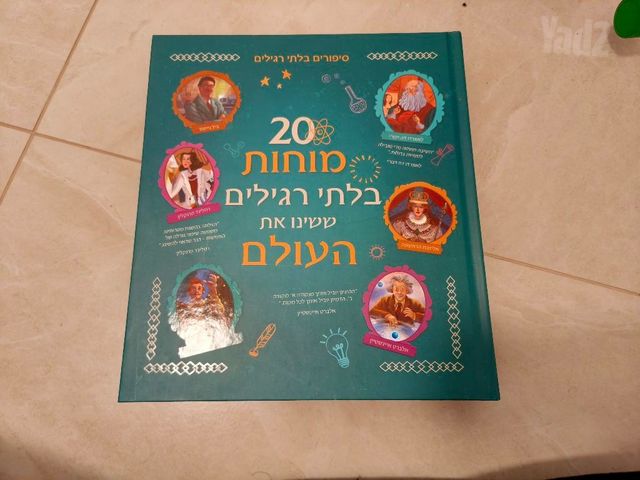 ספרים למכירה!