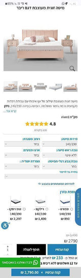 מיטה מושלמת