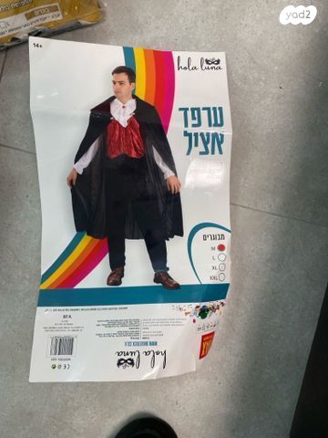 תחפושות