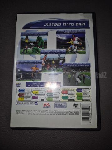 פיפא 2001 בעברית