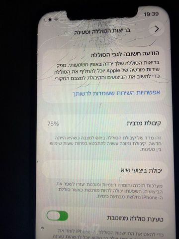 אייפון 12