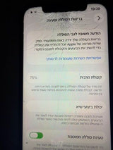 אייפון 12