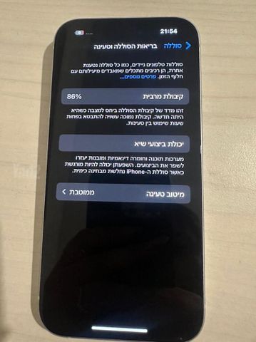אייפון 15